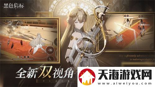 黑色信标版号已至！欢迎来到世界的背面