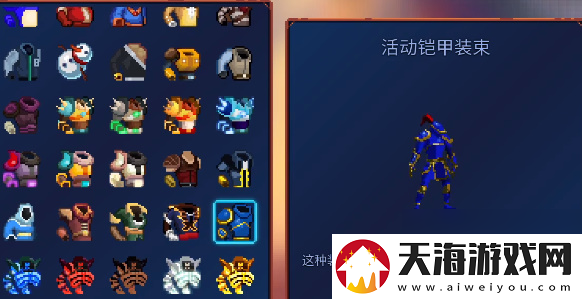 重生细胞重返恶魔城DLC图纸大全
