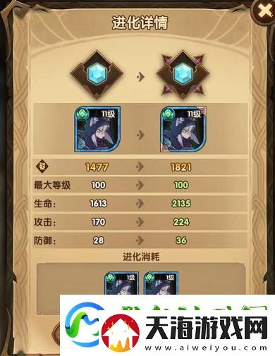 剑与远征神往之地攻略
