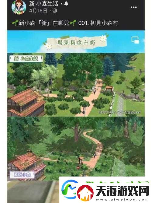 小森生活房屋最高等级是多少