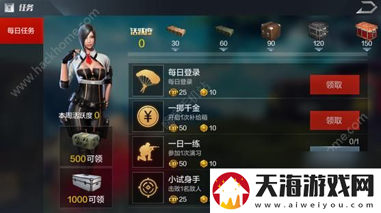 光荣使命手游4月19日更新公告即将发放更新奖励