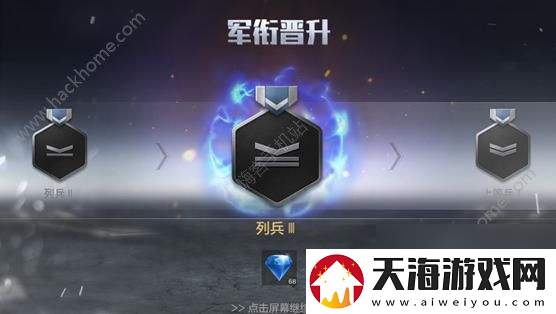 光荣使命手游4月19日更新公告即将发放更新奖励