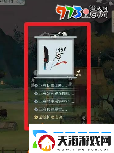 江湖悠悠后院怎么解锁