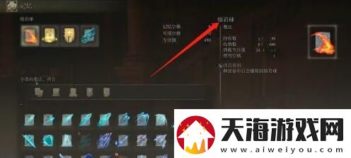 艾尔登法环魔法熔岩球获得方法