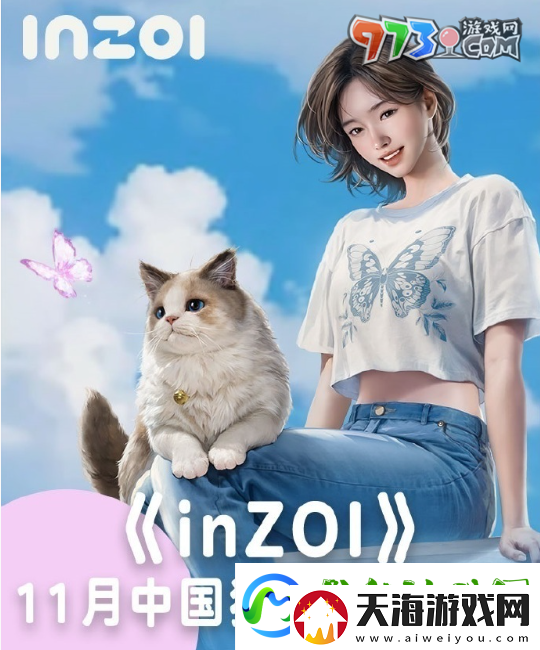 inZOI中国独家测试资格怎么获得