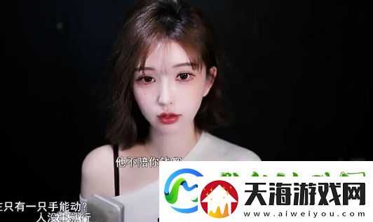 美女主播回家遭遇事故