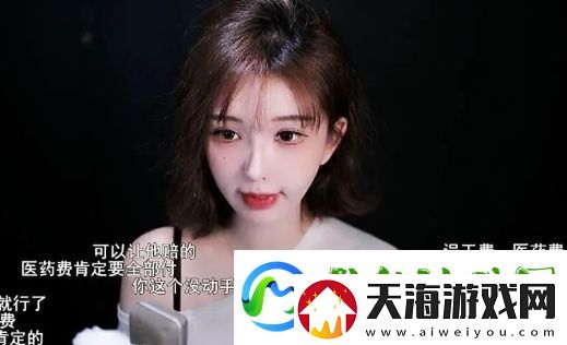 美女主播回家遭遇事故
